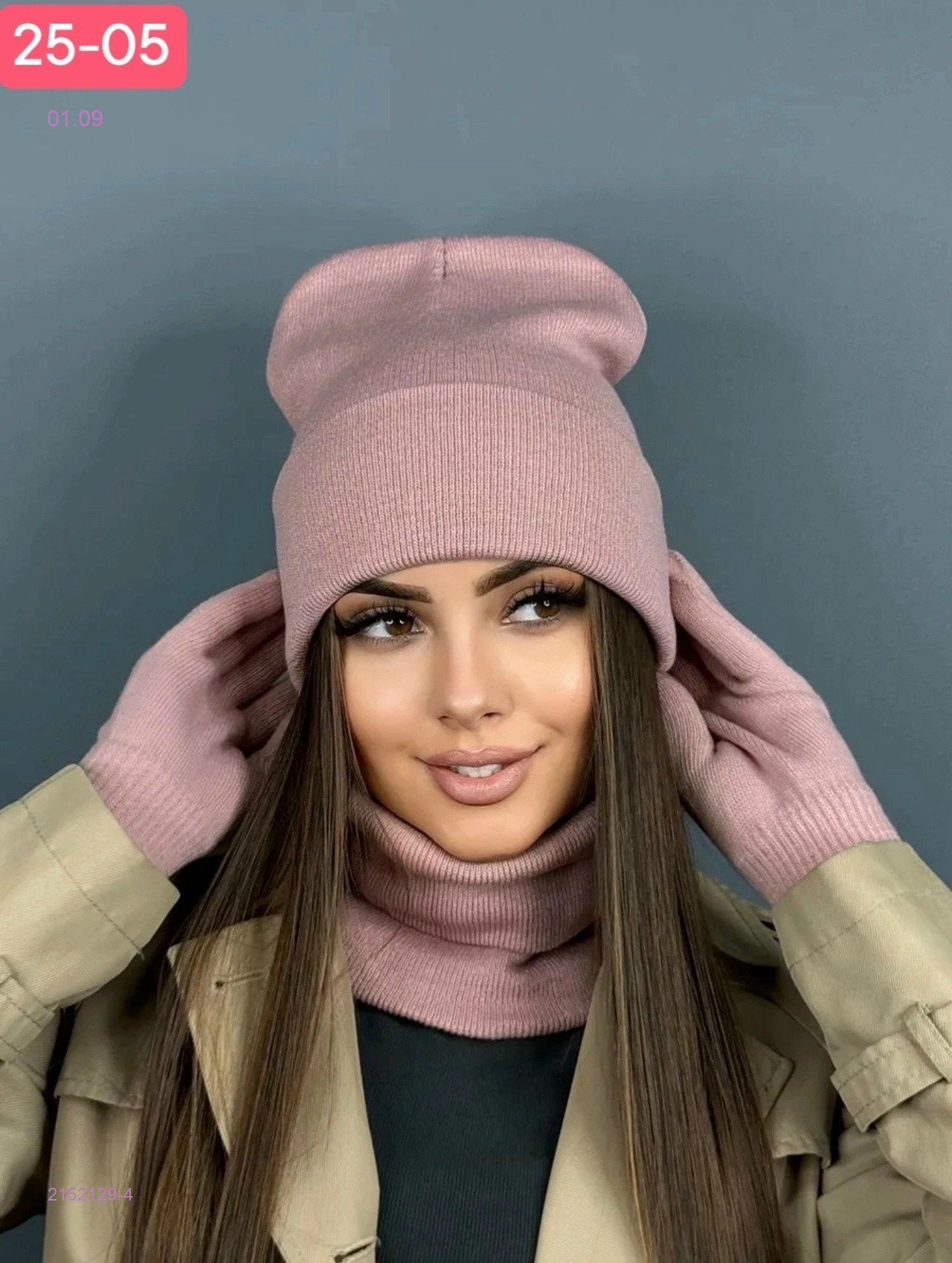 Цвет 4