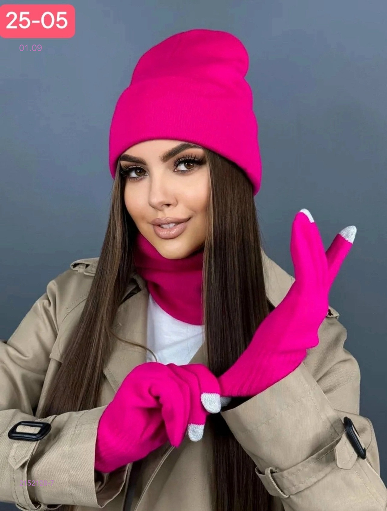 Цвет 7
