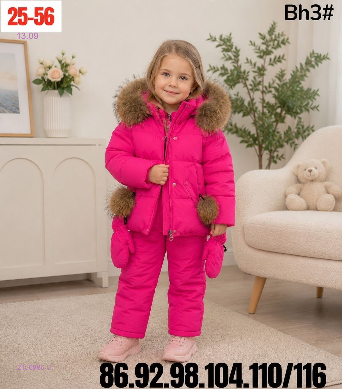 Фуксия