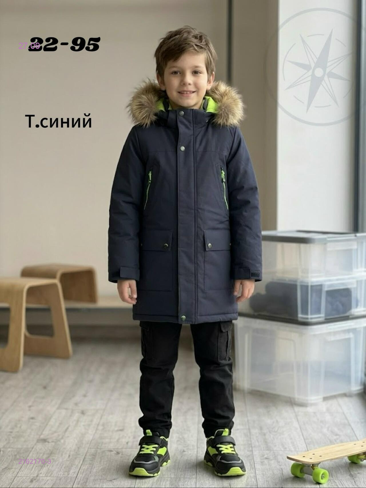 Темно-синий