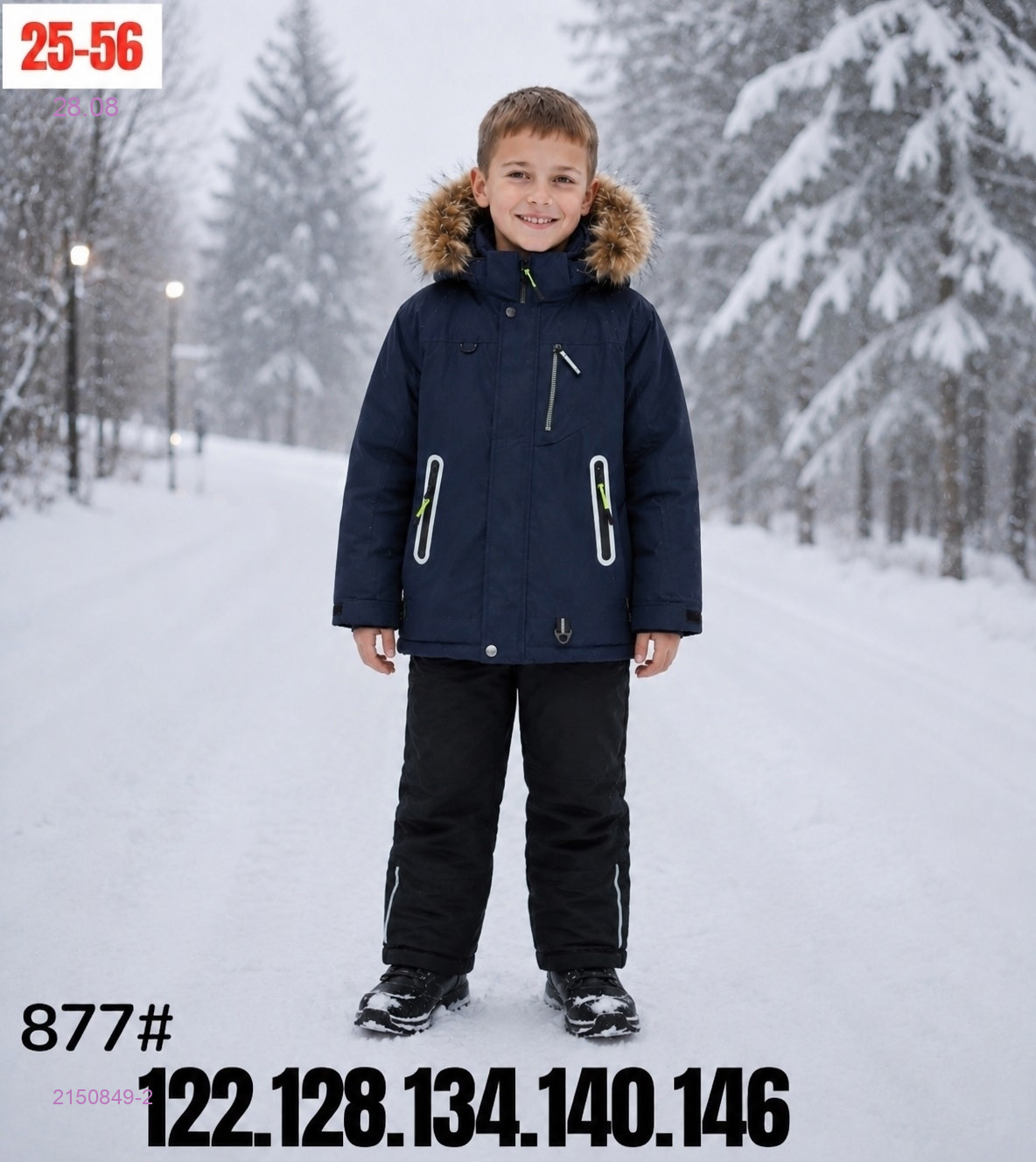 КОСТЮМ ЗИМА 2150849-2