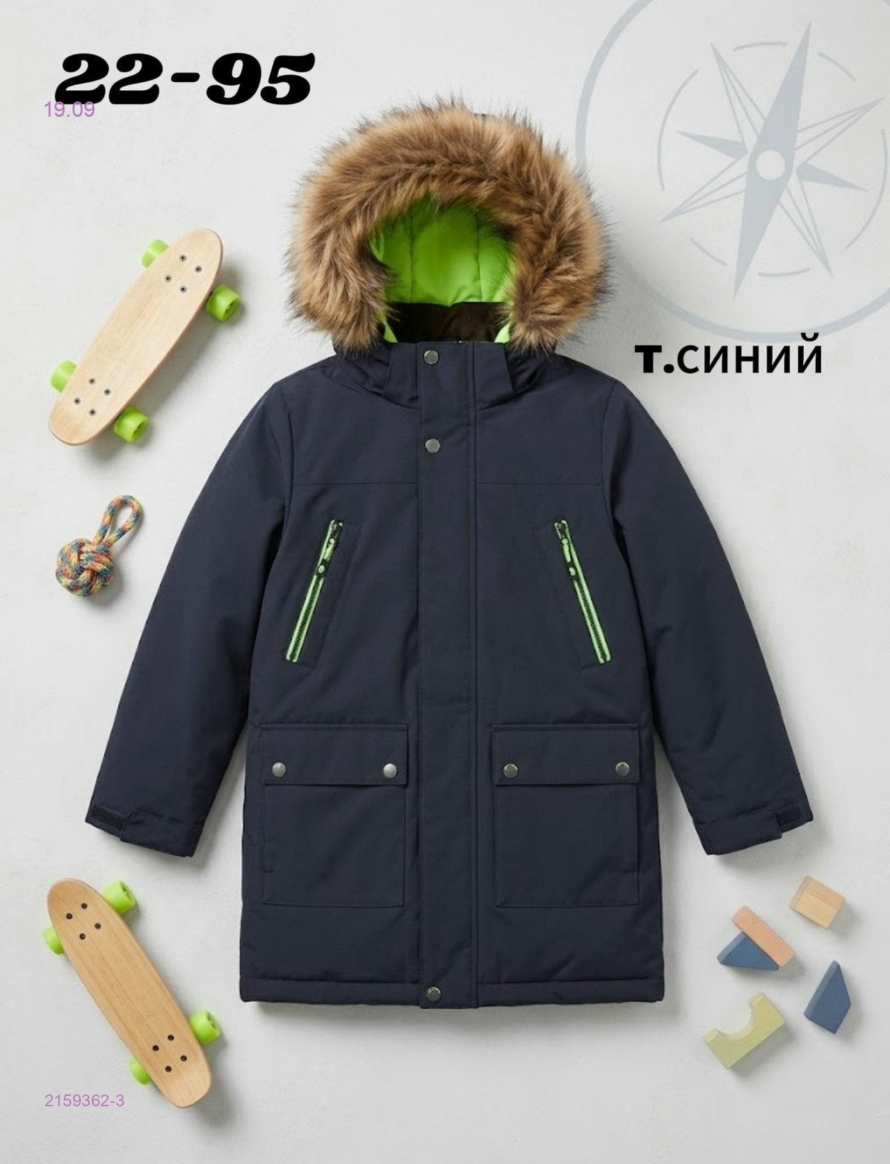 Темно-синий