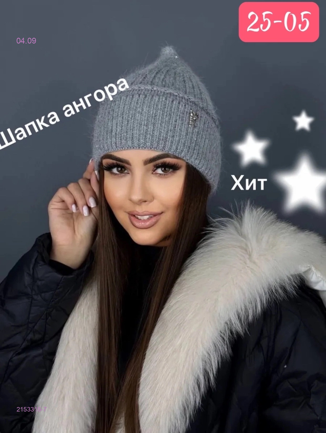 Цвет 7