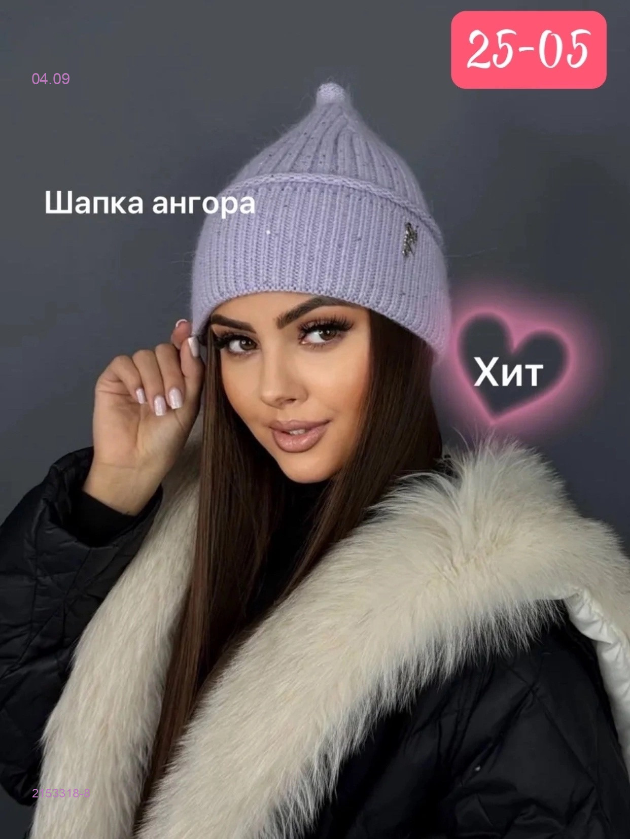 Цвет 8