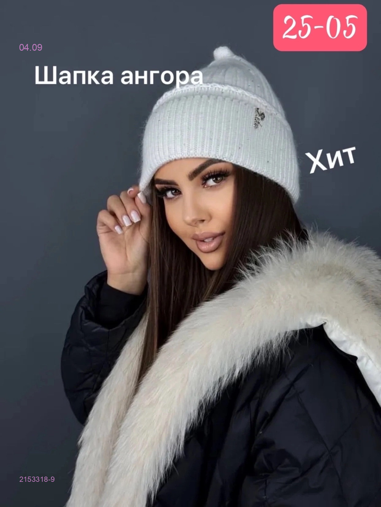 Цвет 9