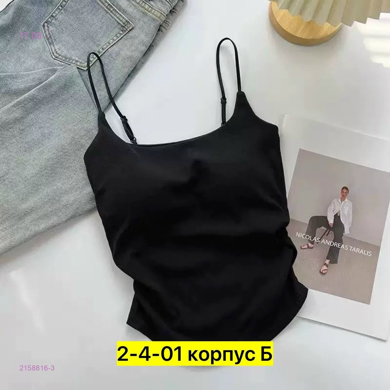 Черный