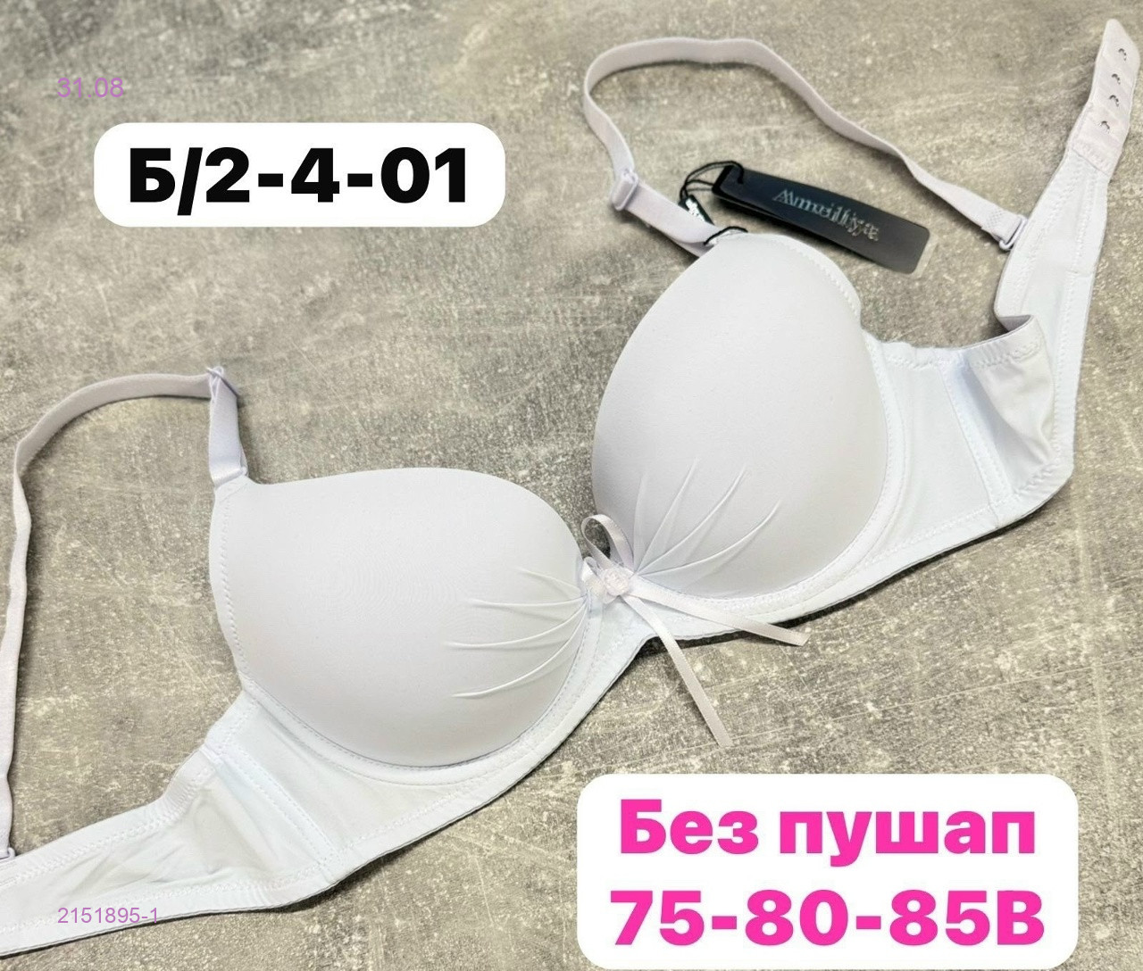 Белый