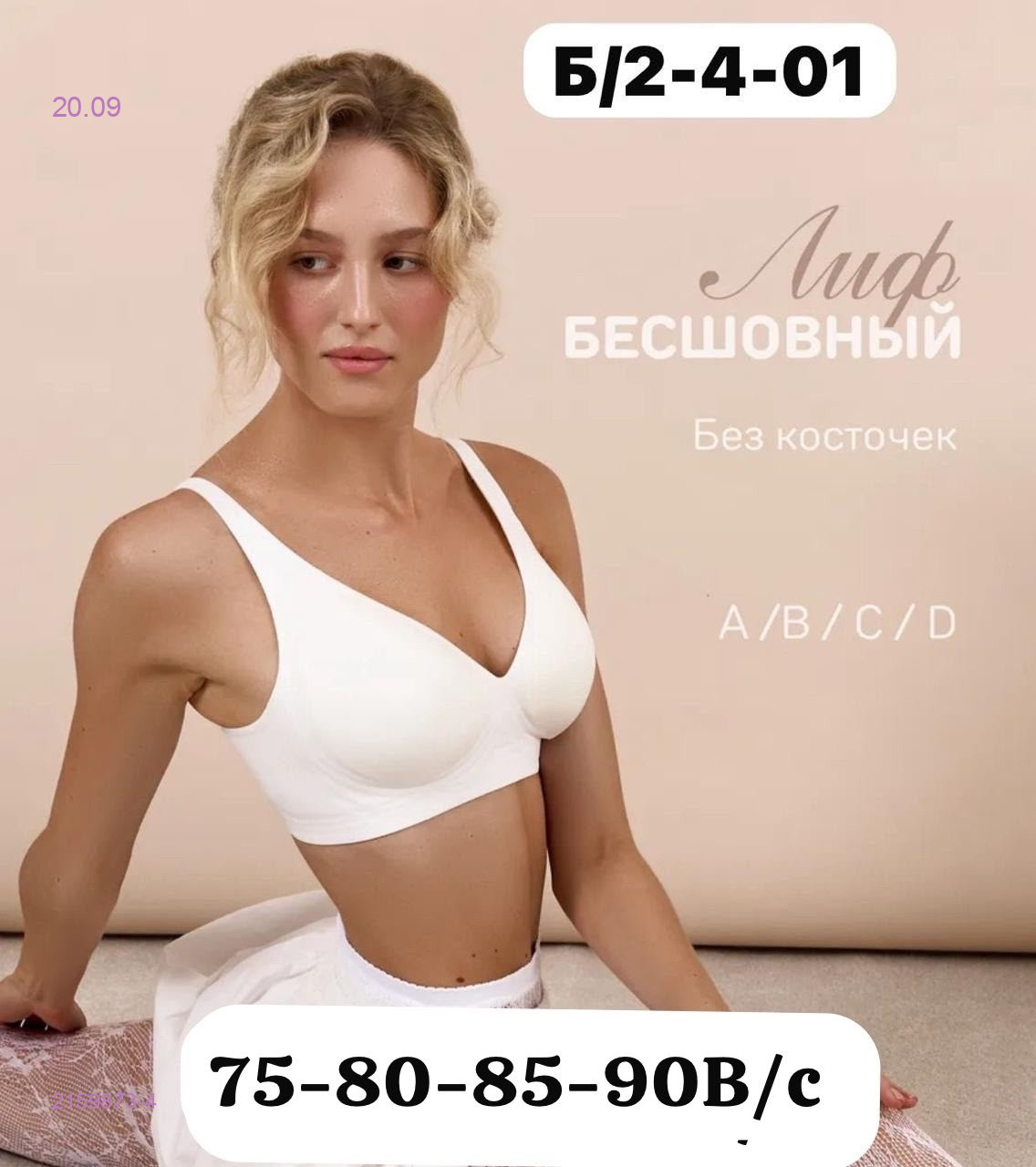 Белый