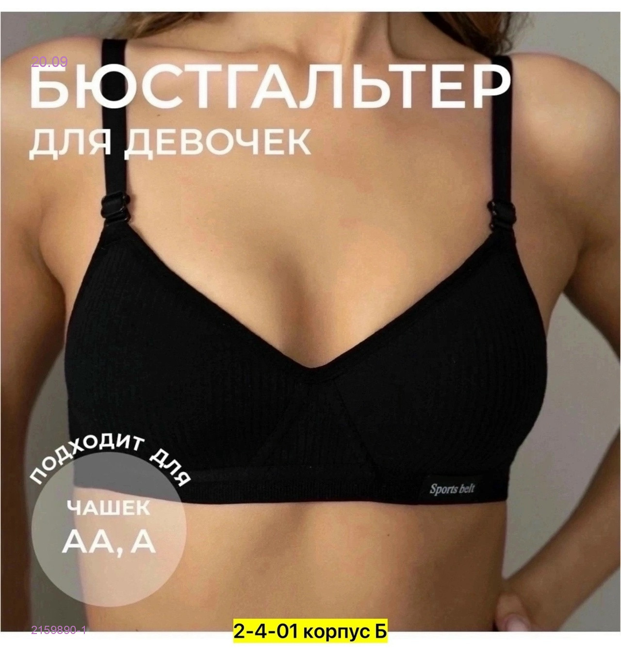Черный