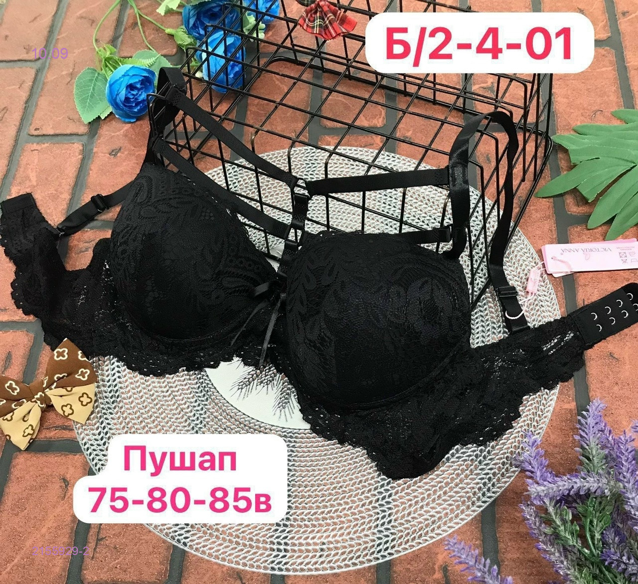 Черный