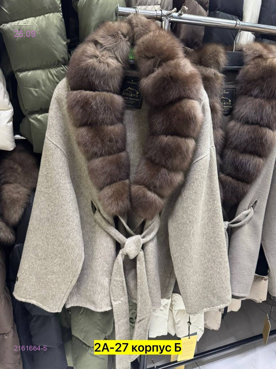Цвет 5