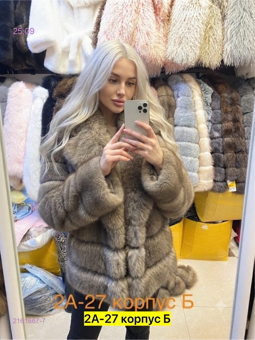 Цвет 7