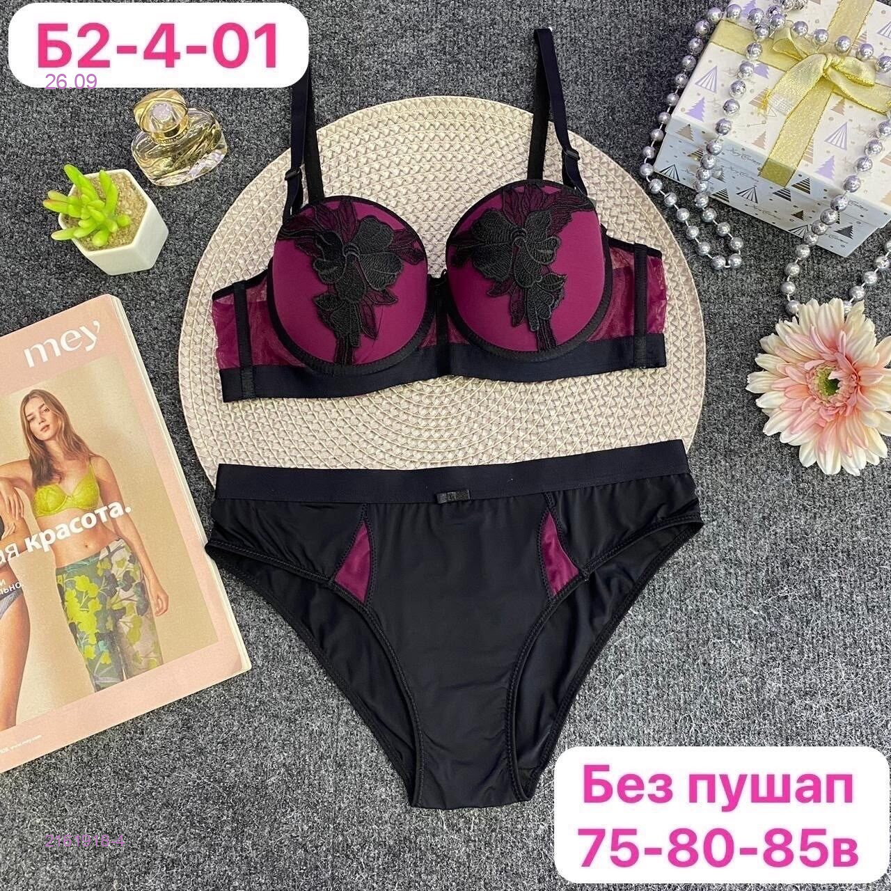 черно-розовый