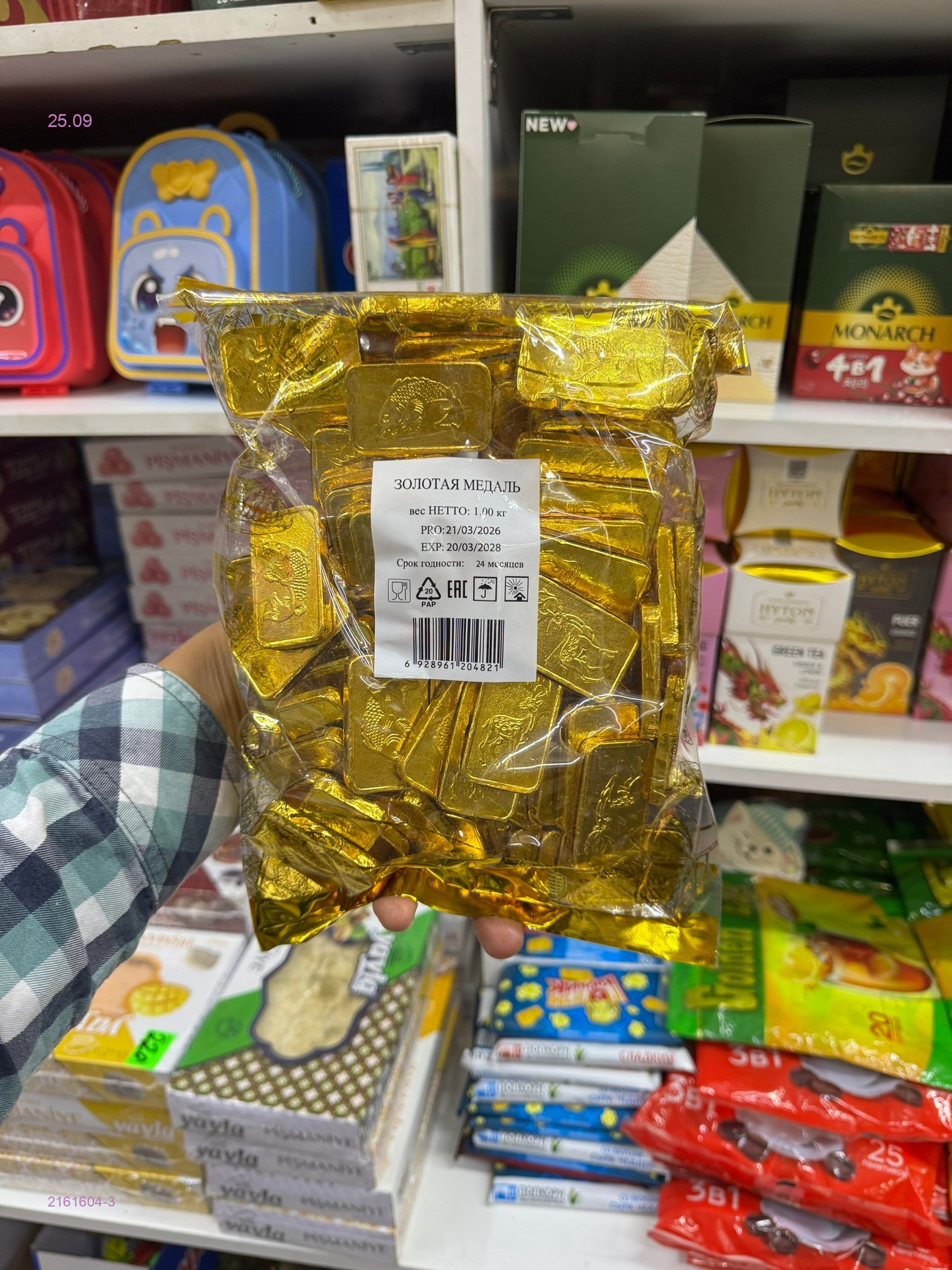 цвет 3