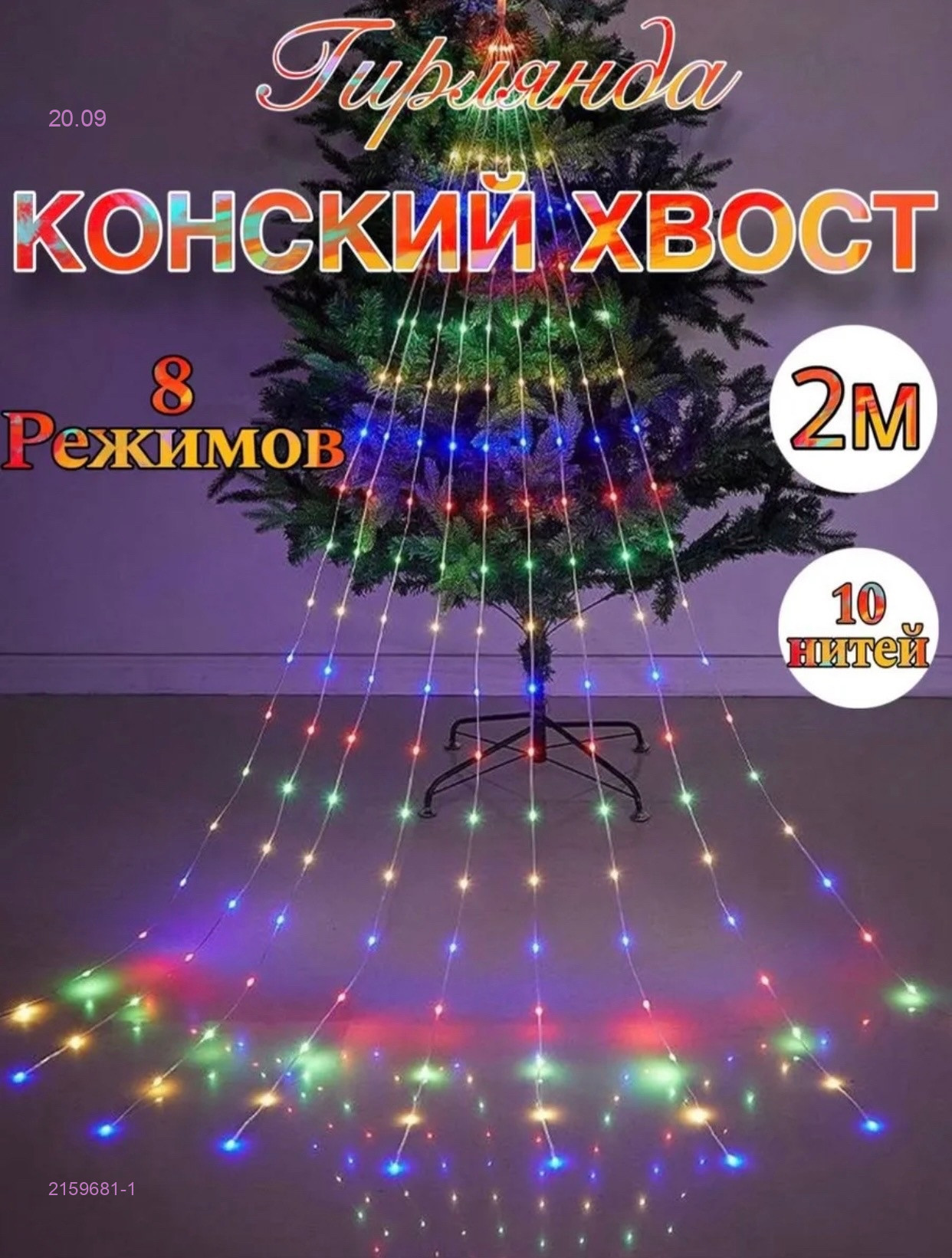 Цветной
