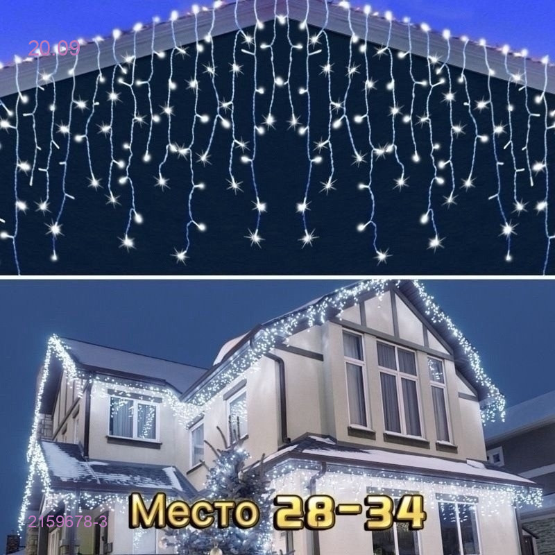 Белый