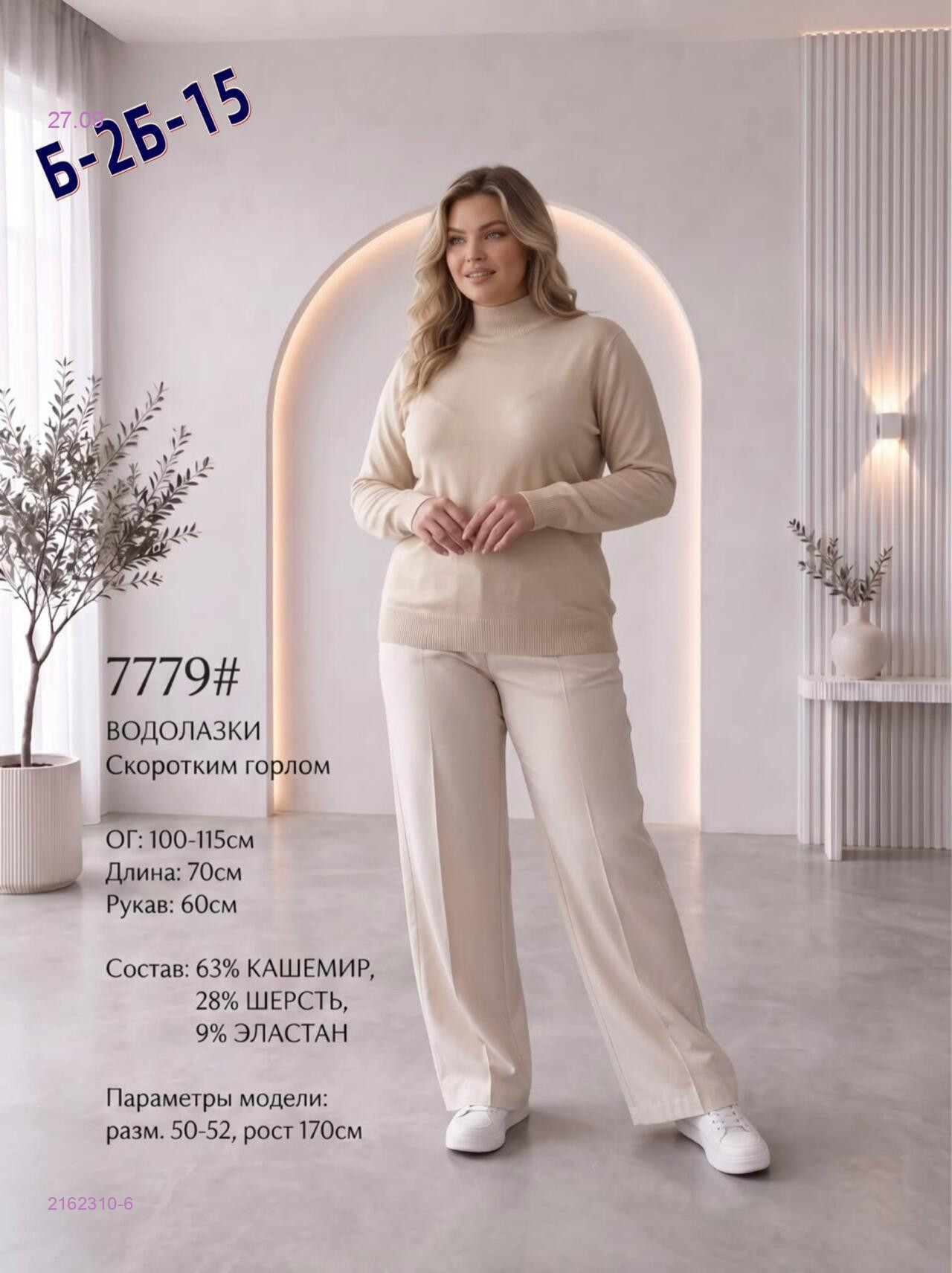 кремовый