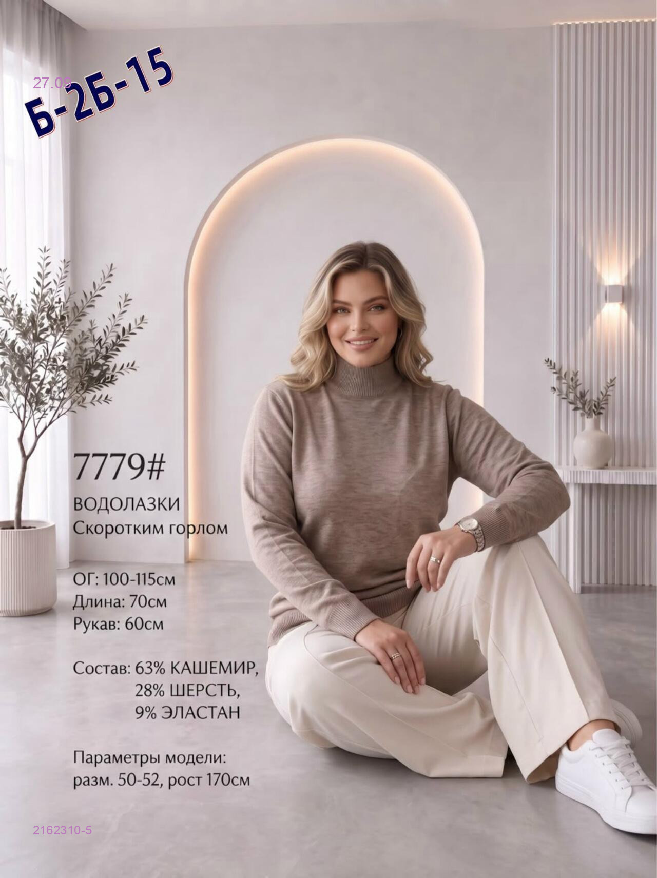 Бежевый