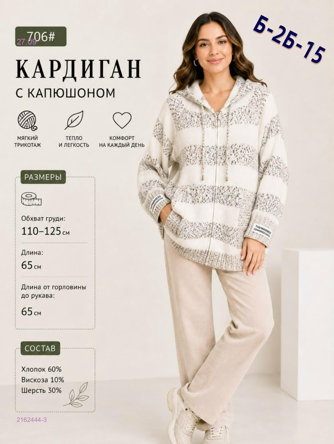 Цвет 1