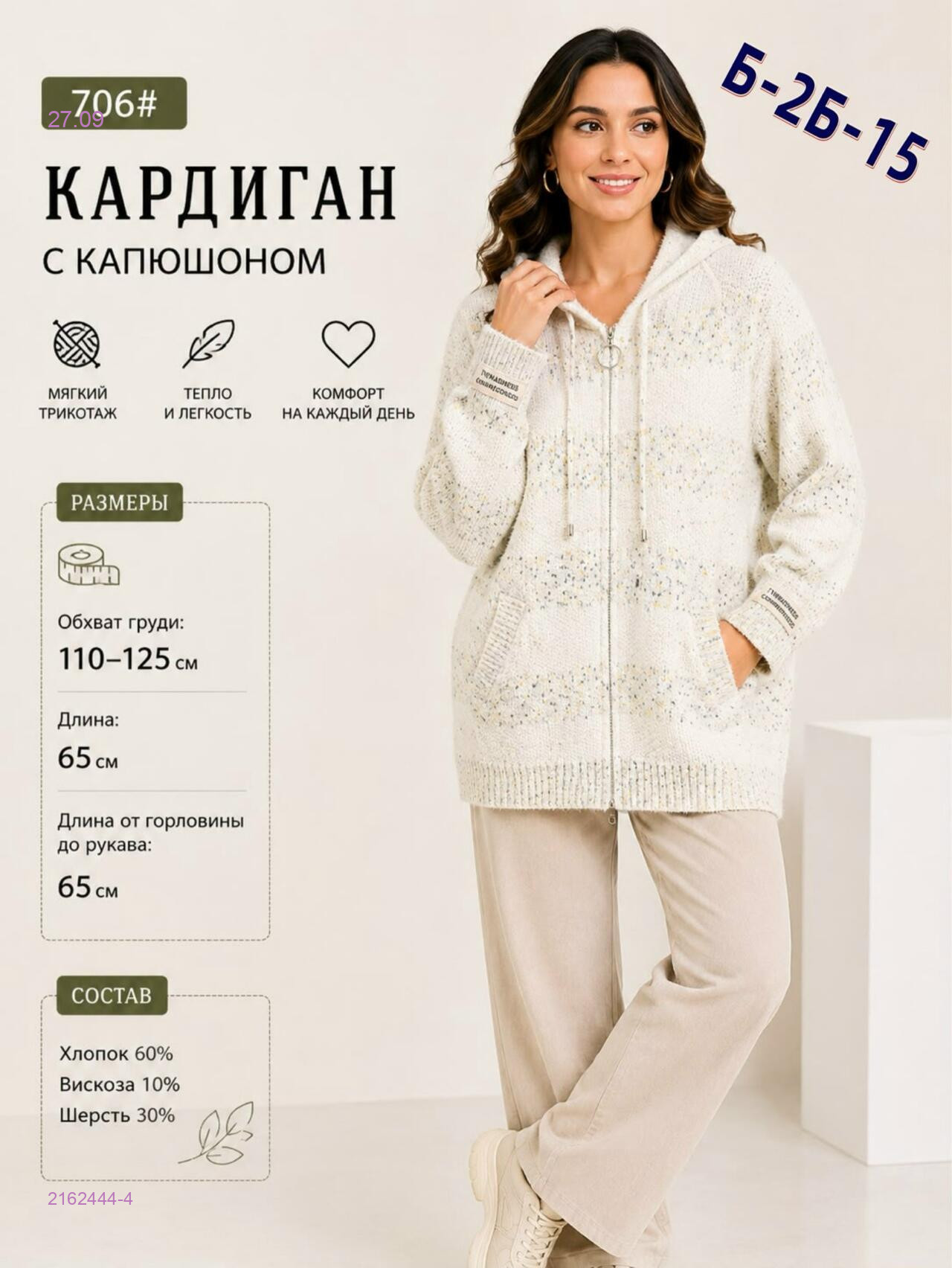 Цвет 4