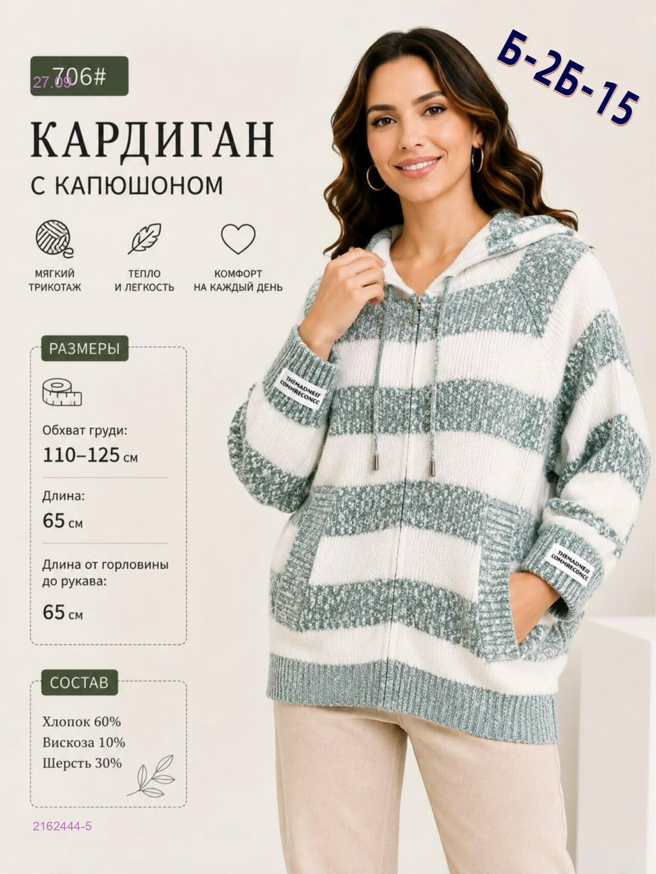 Цвет 5