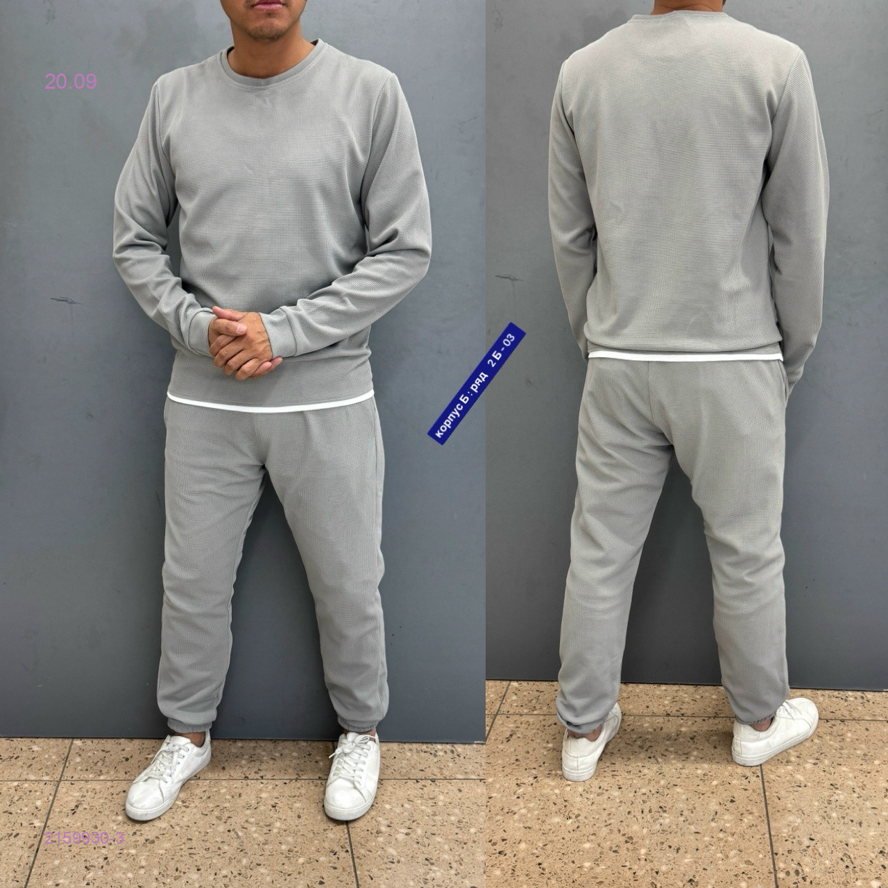 Костюм бронь 2159930-3