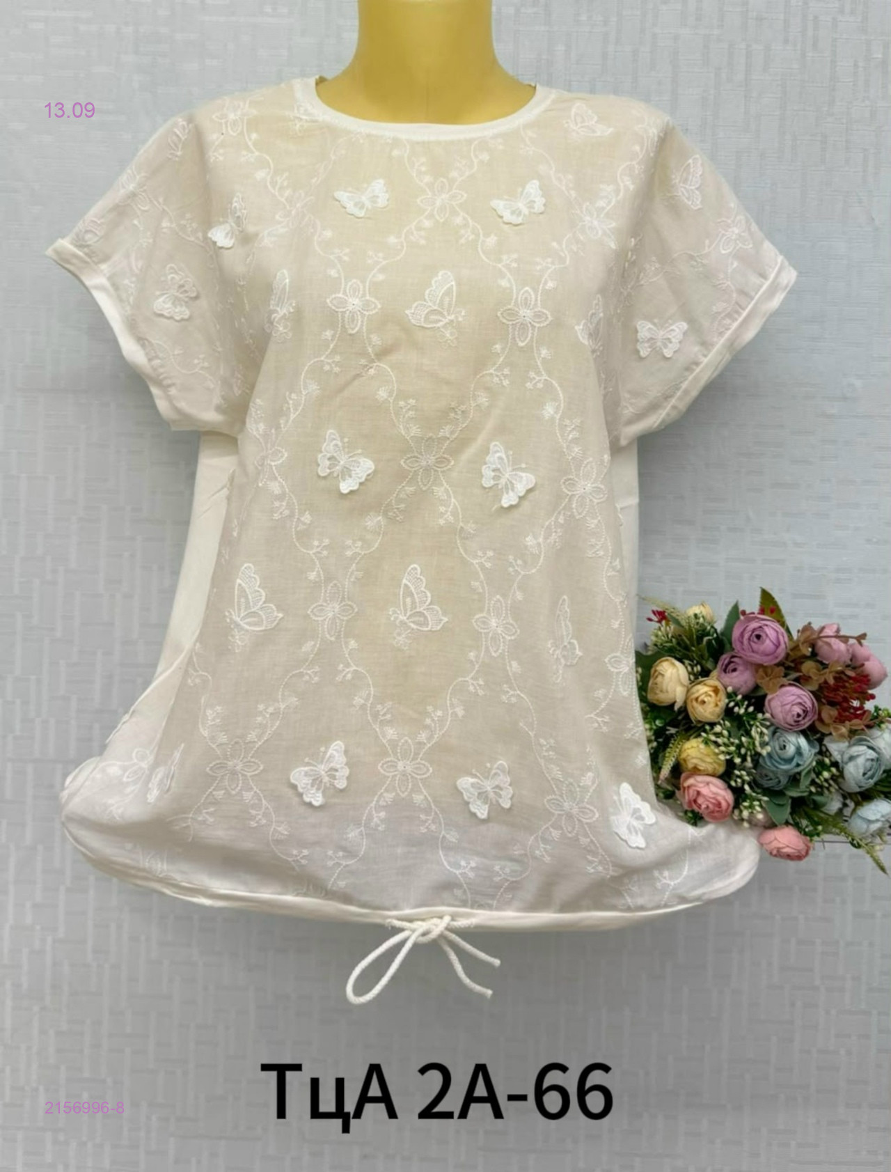 Белый