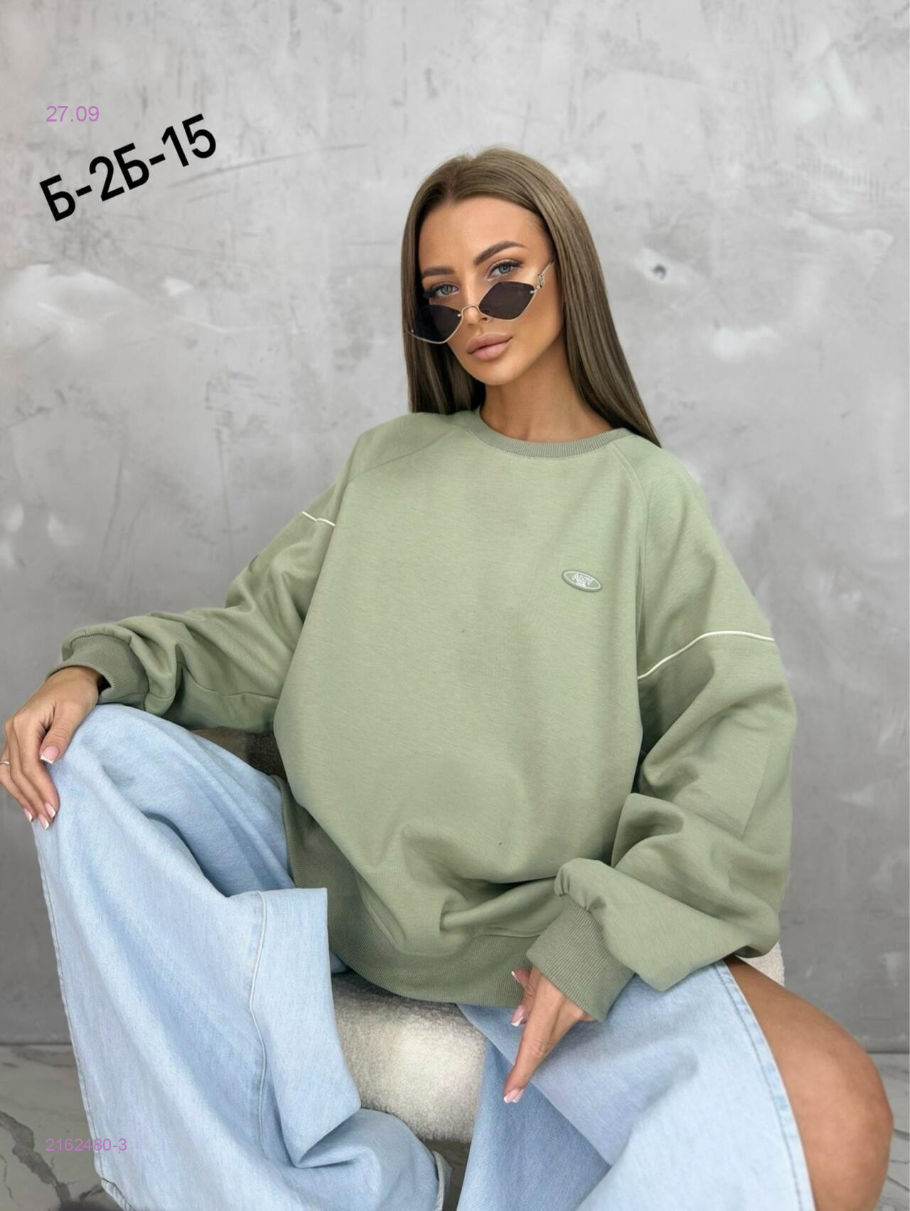 Мятный