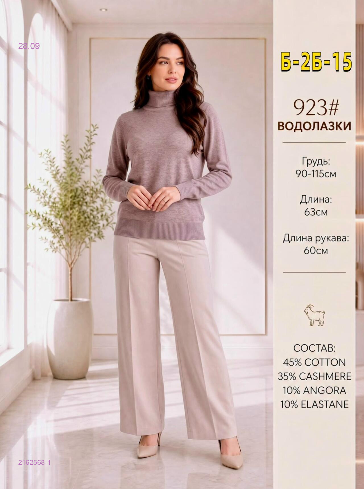 Бежевый
