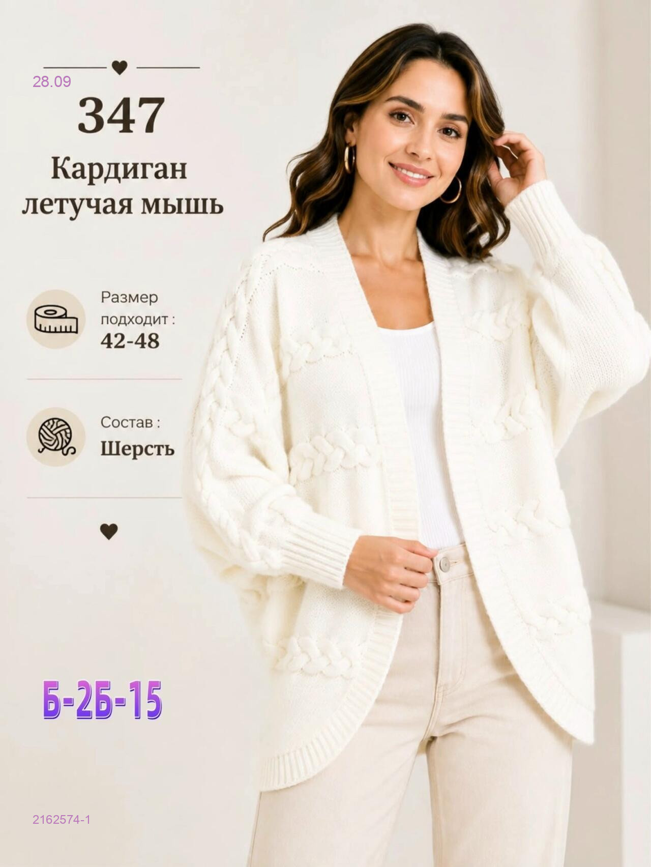 Белый