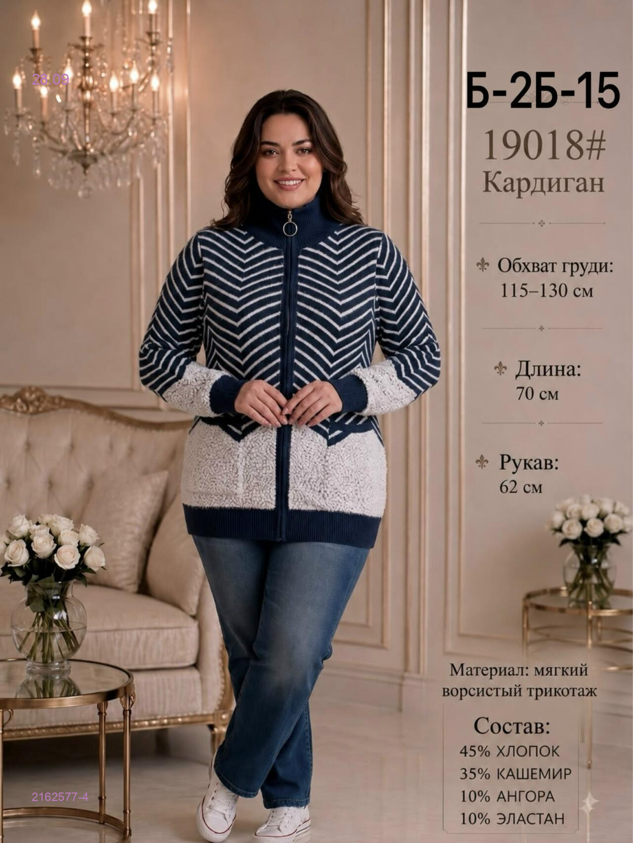 Цвет 4