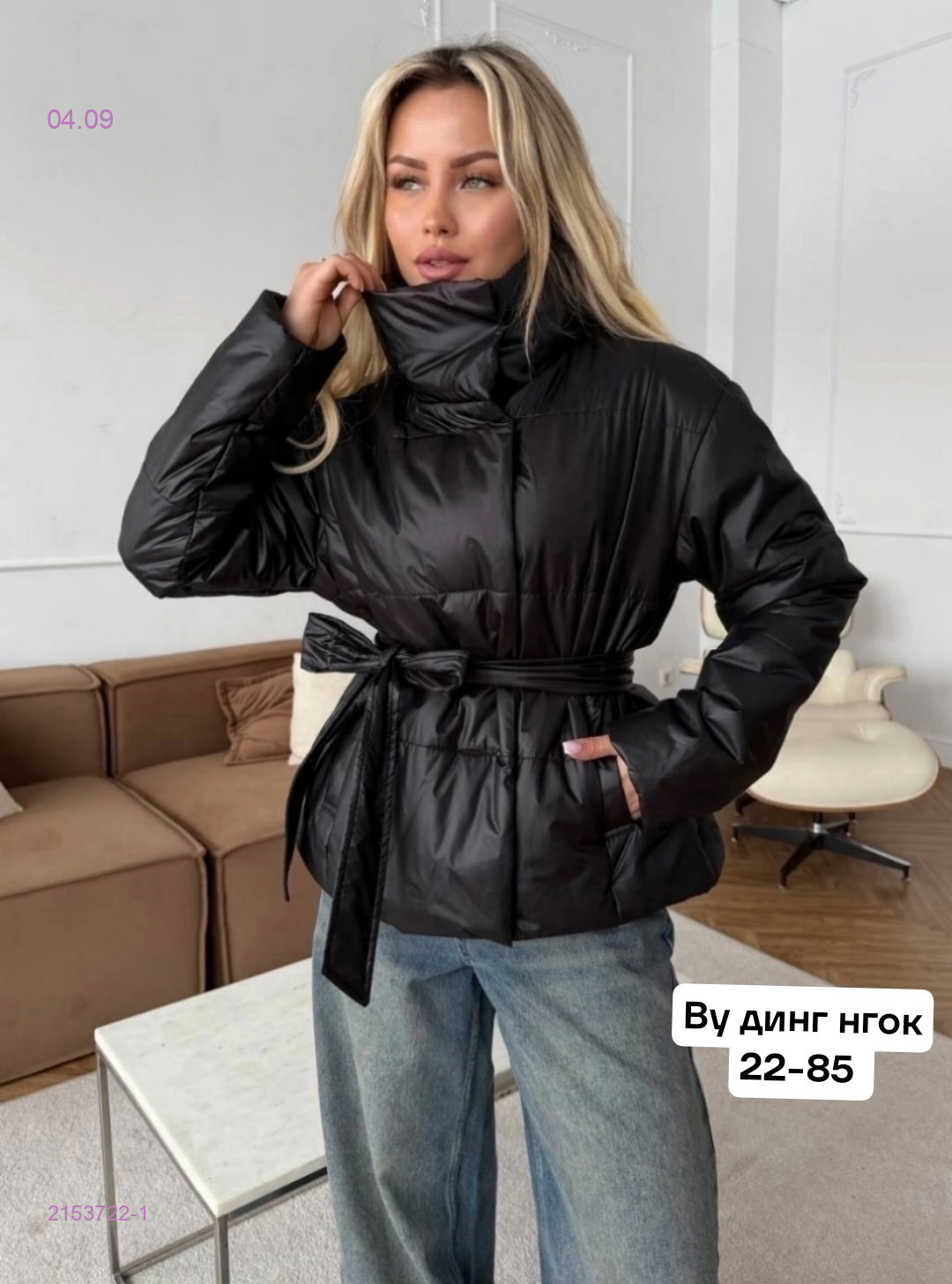 Куртка бронь 2153722-1
