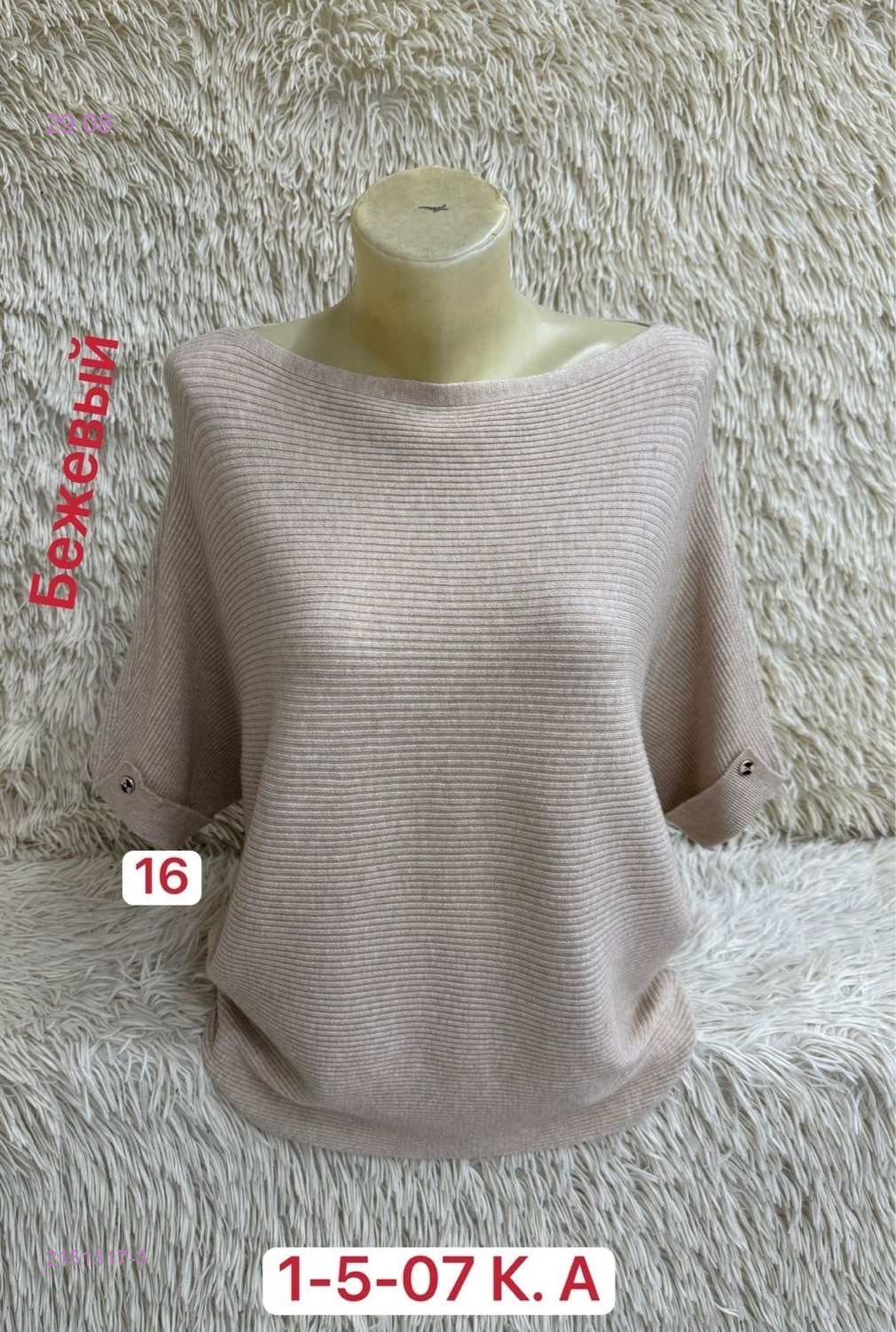 Свитер 2151317-3