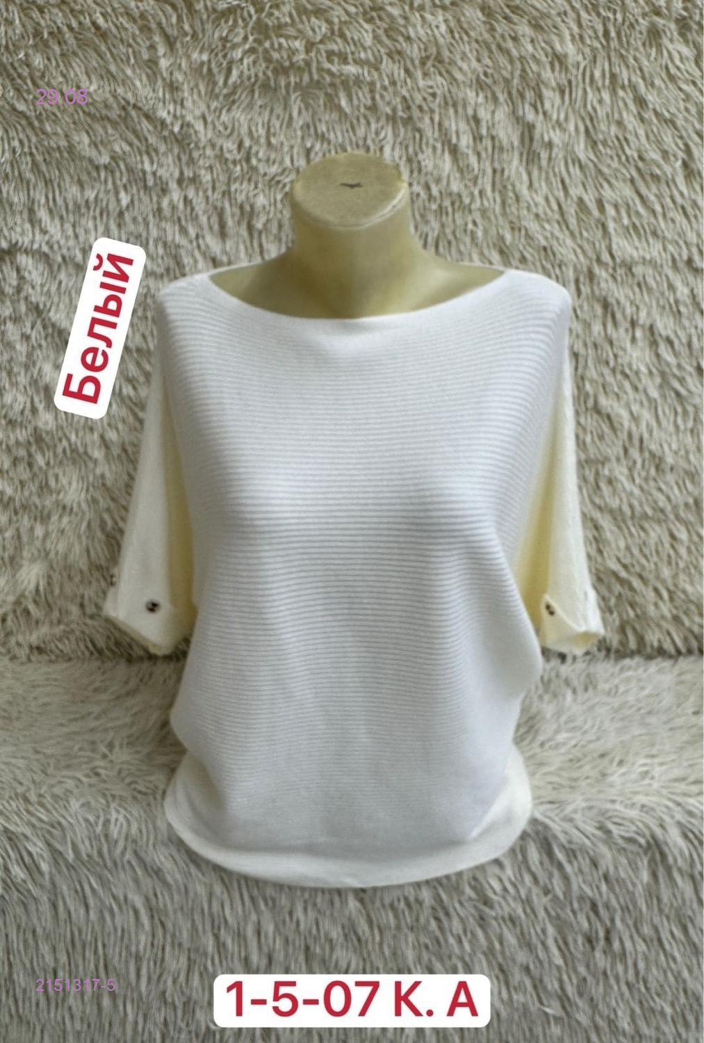 Белый