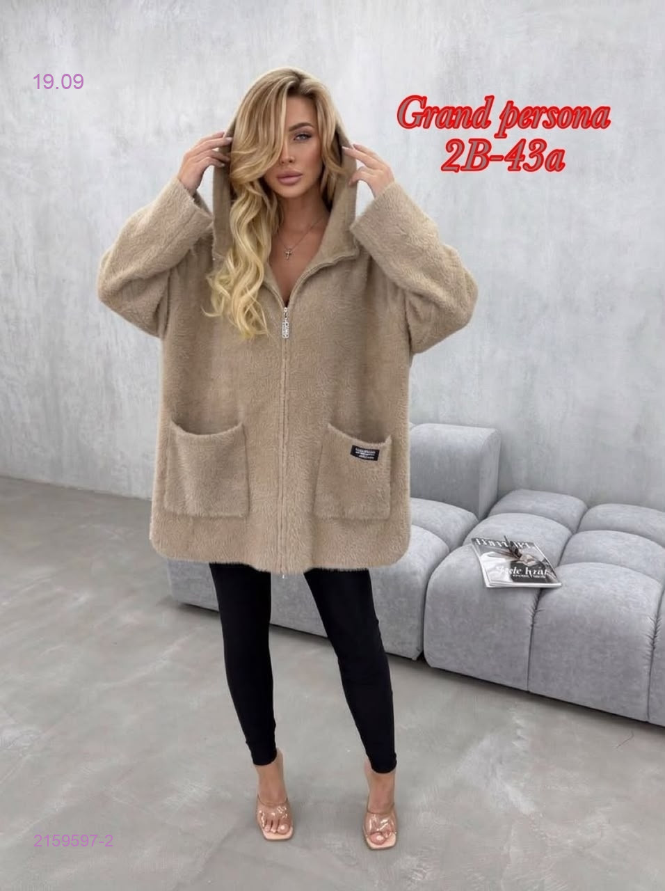 Кардиган бронь 2159597-2