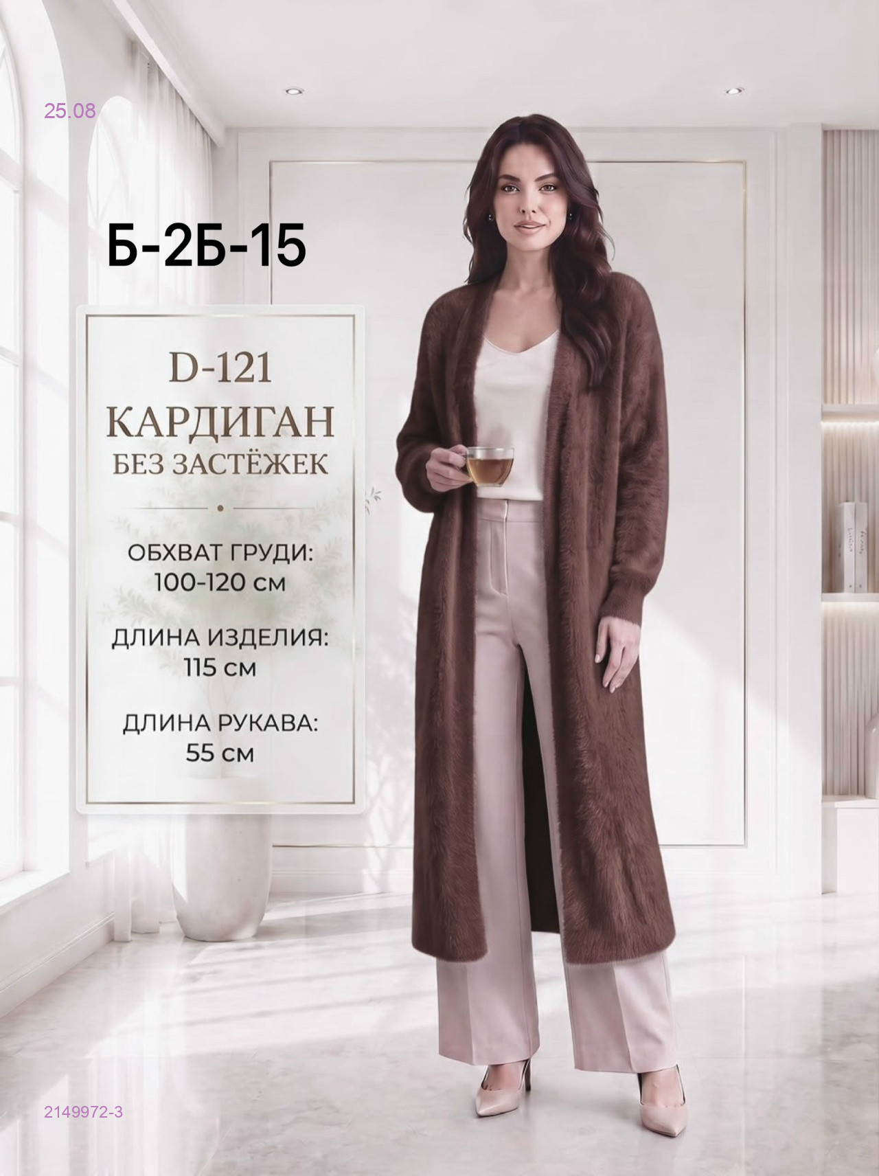 Коричневый