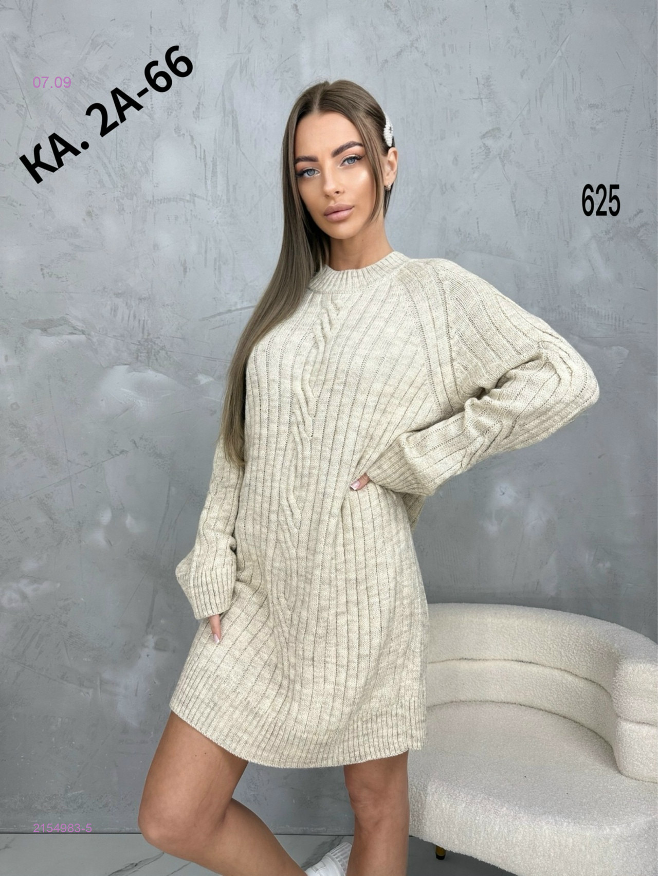 кремовый