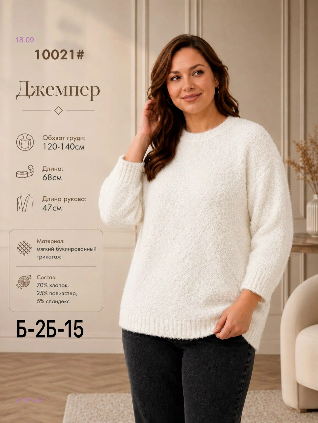 Белый