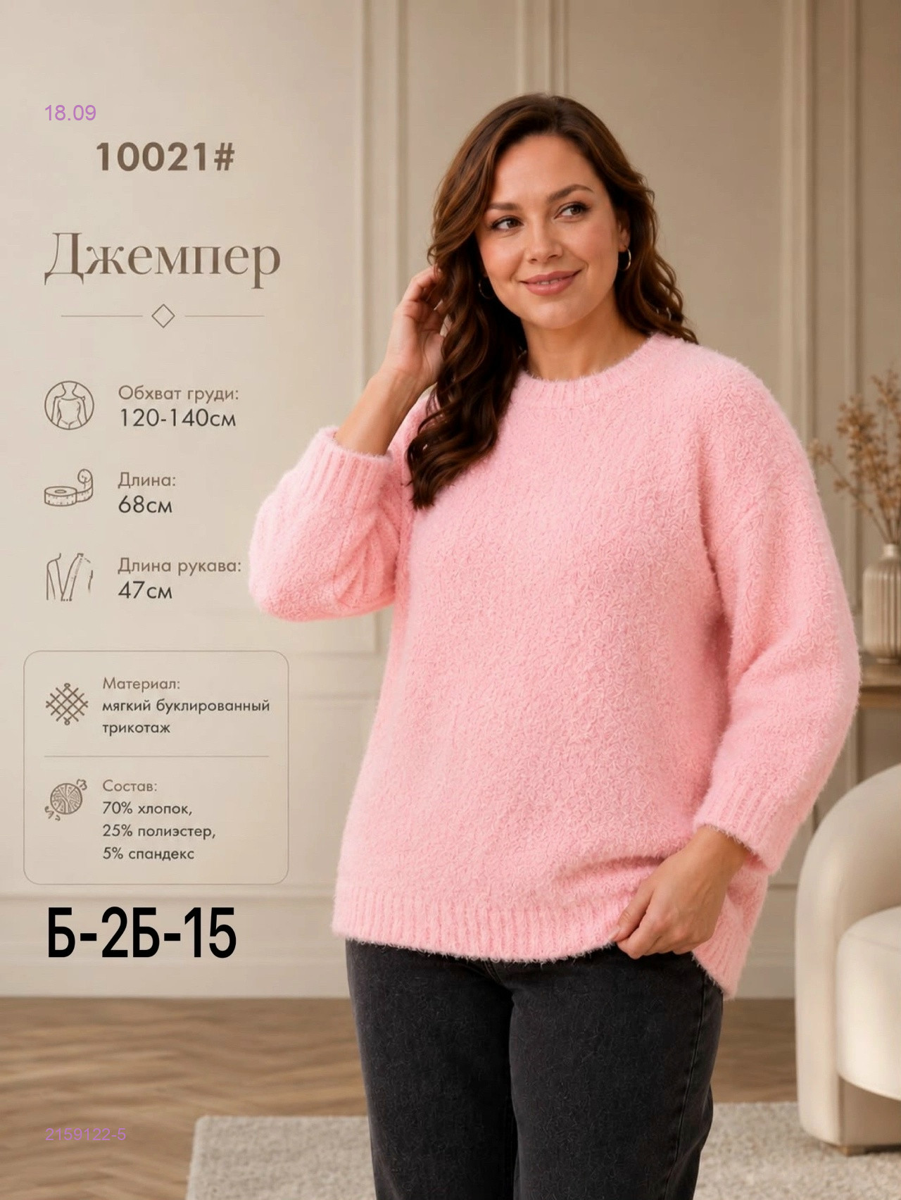 Розовый
