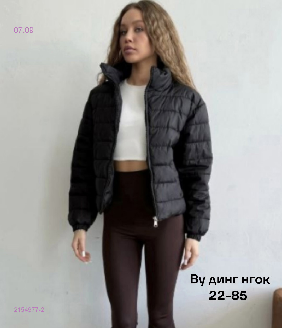 Куртка осень бронь 2154977-2