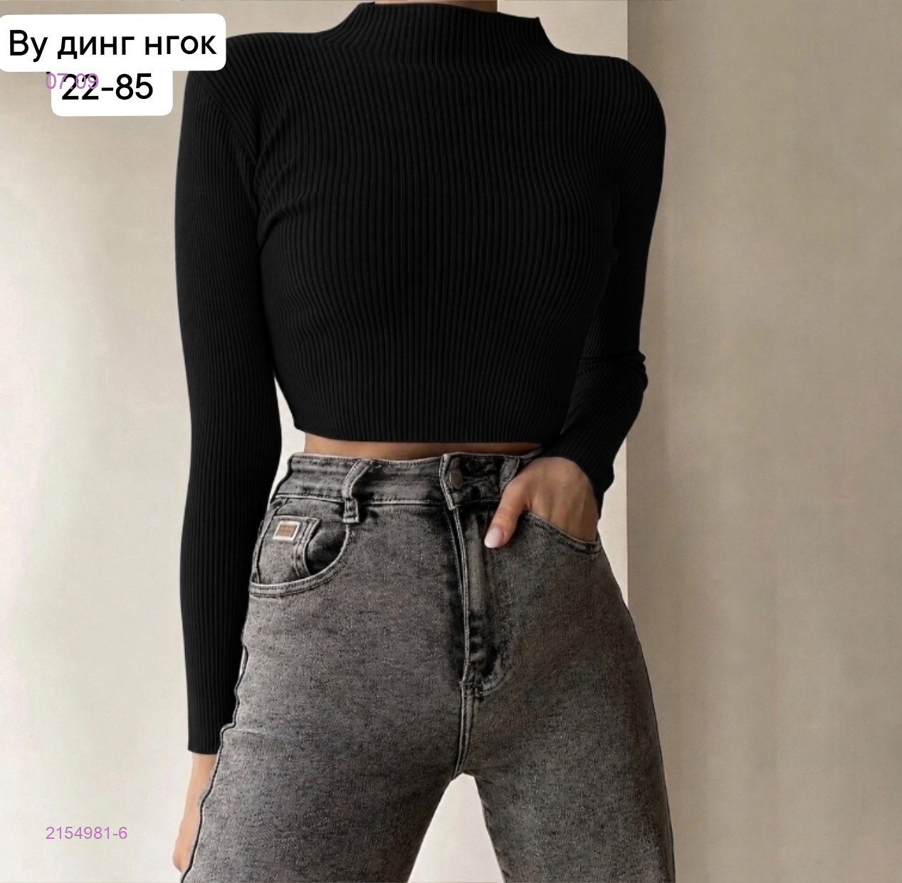 черный