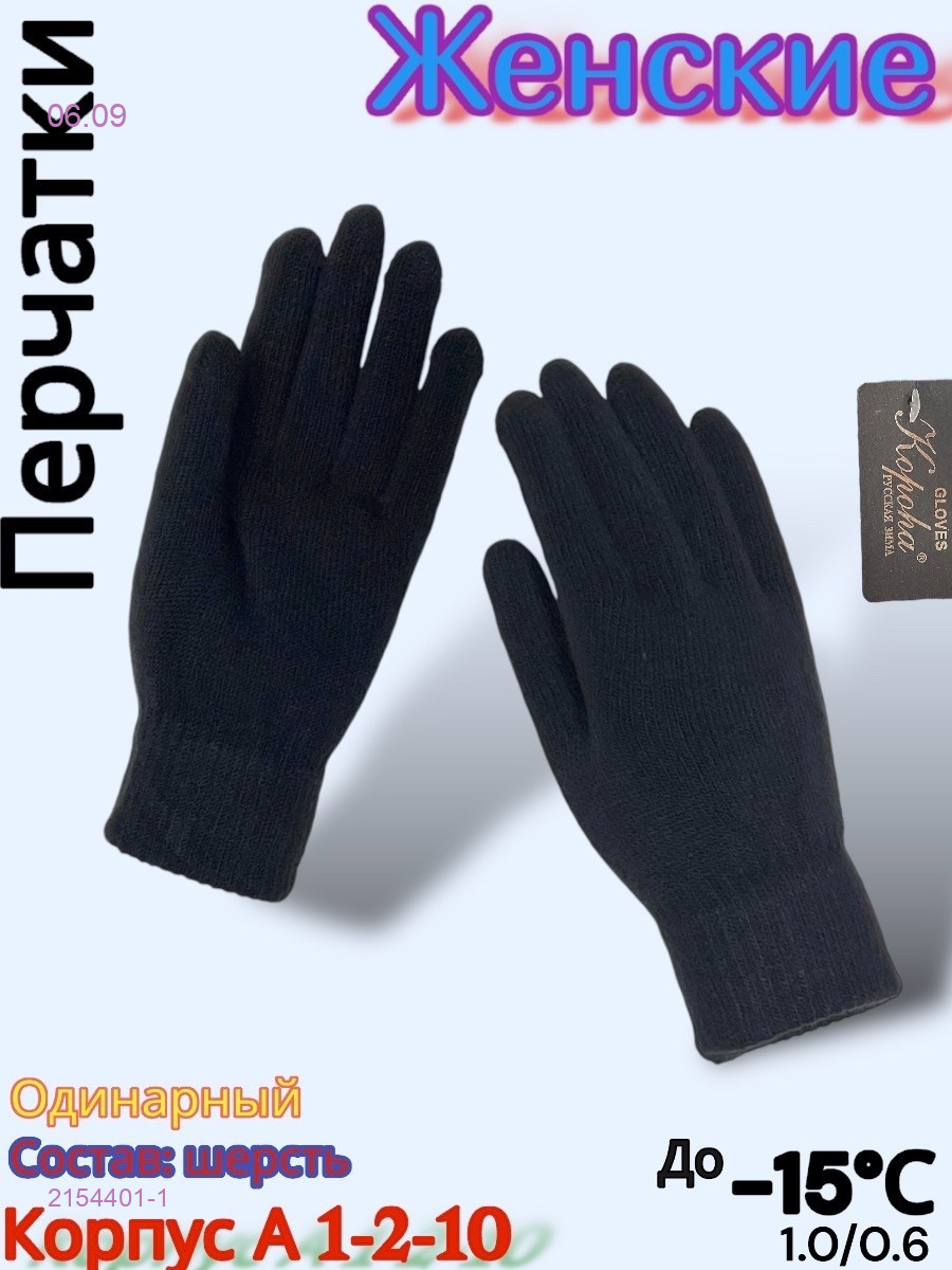 Черный