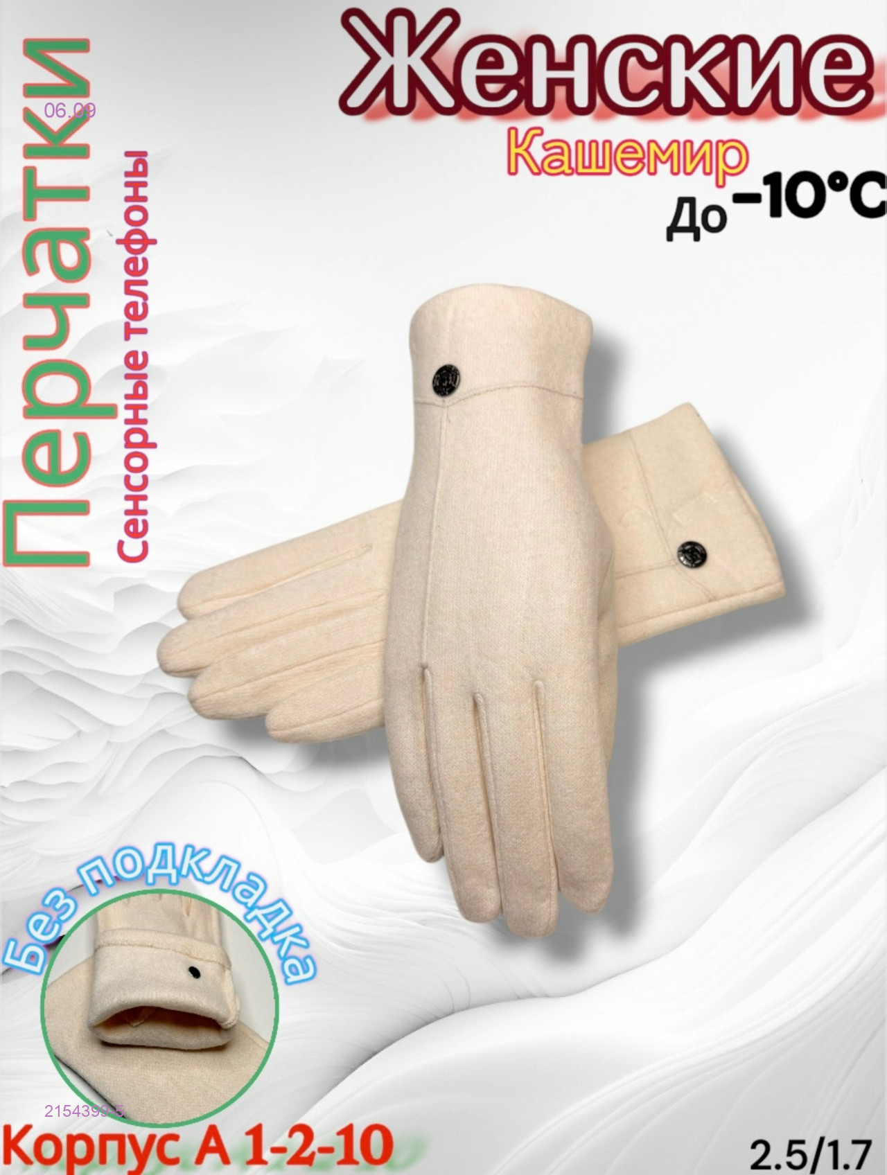 цвет 5