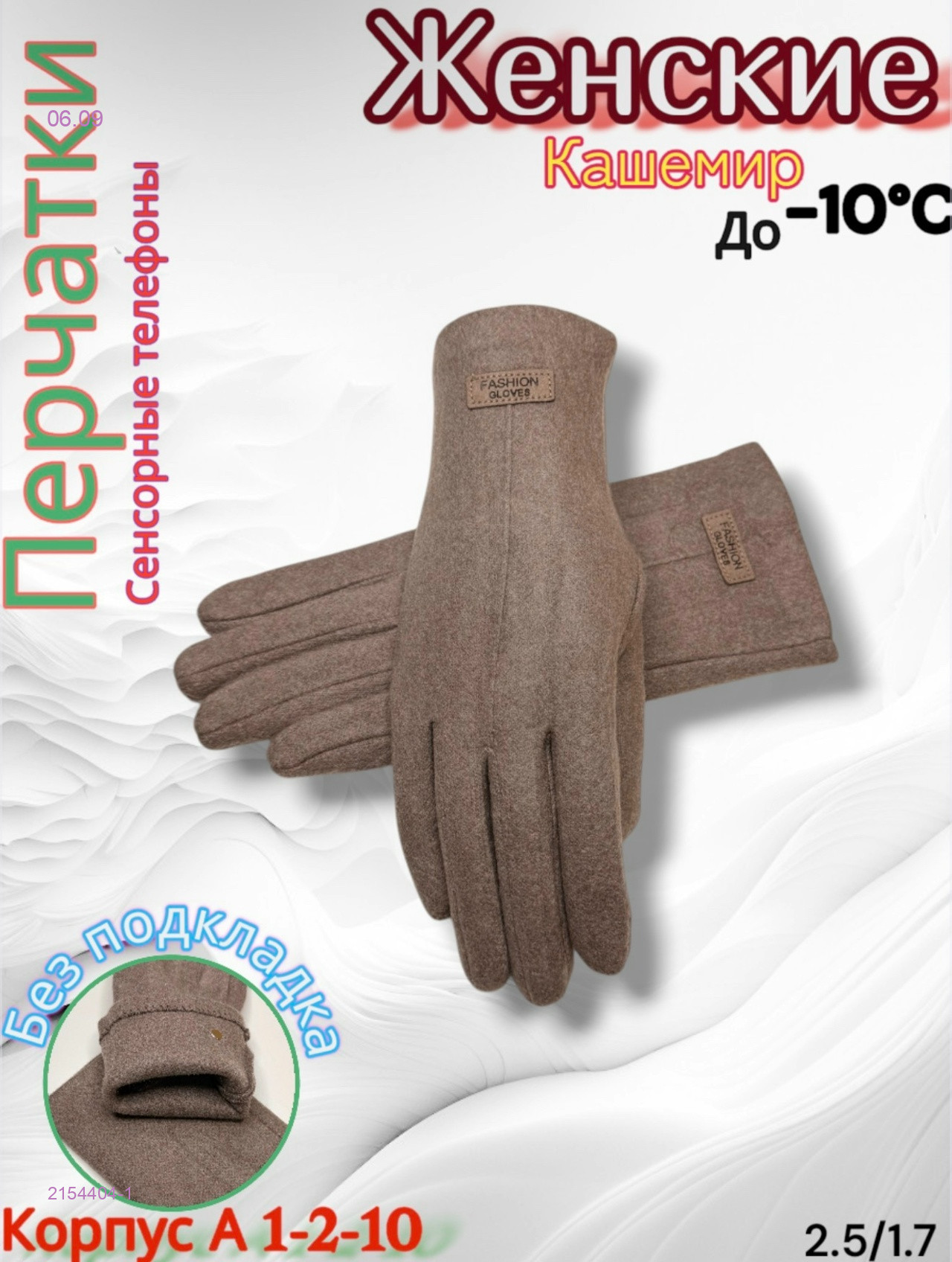 цвет 1