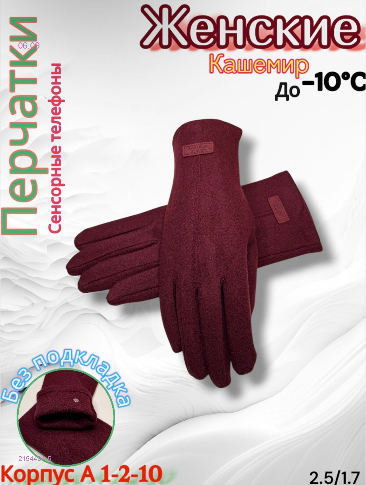 цвет 5