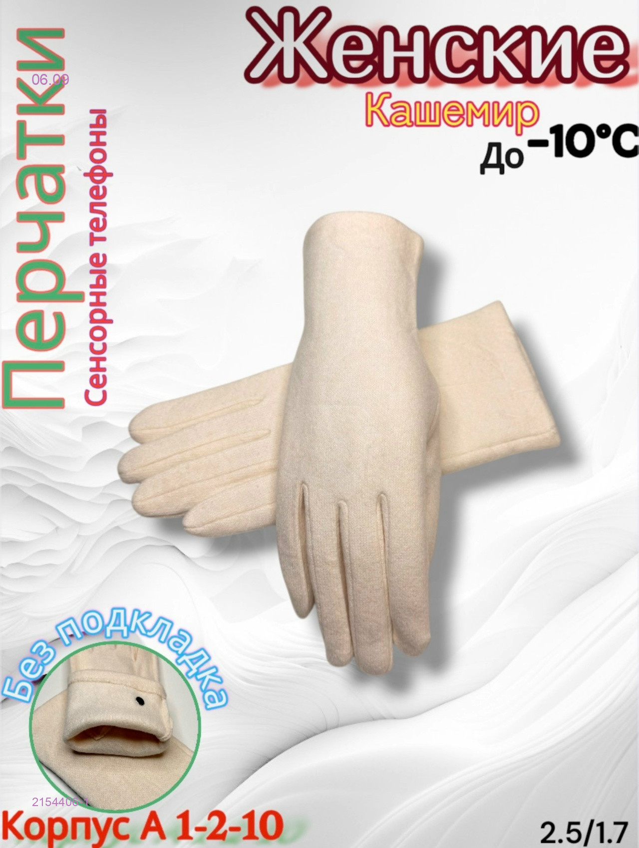 Белый