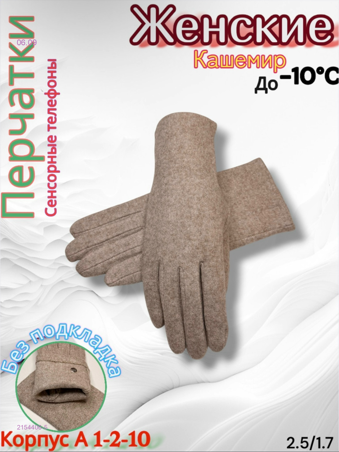 Бежевый