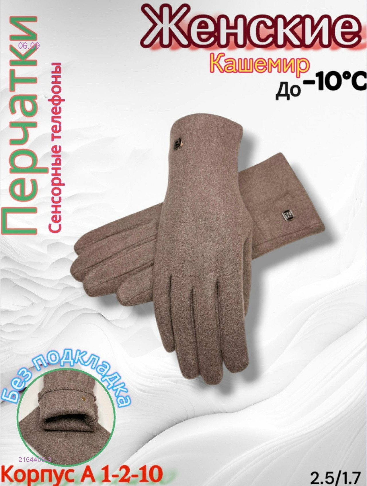Коричневый