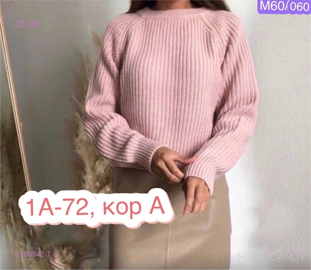 Розовый