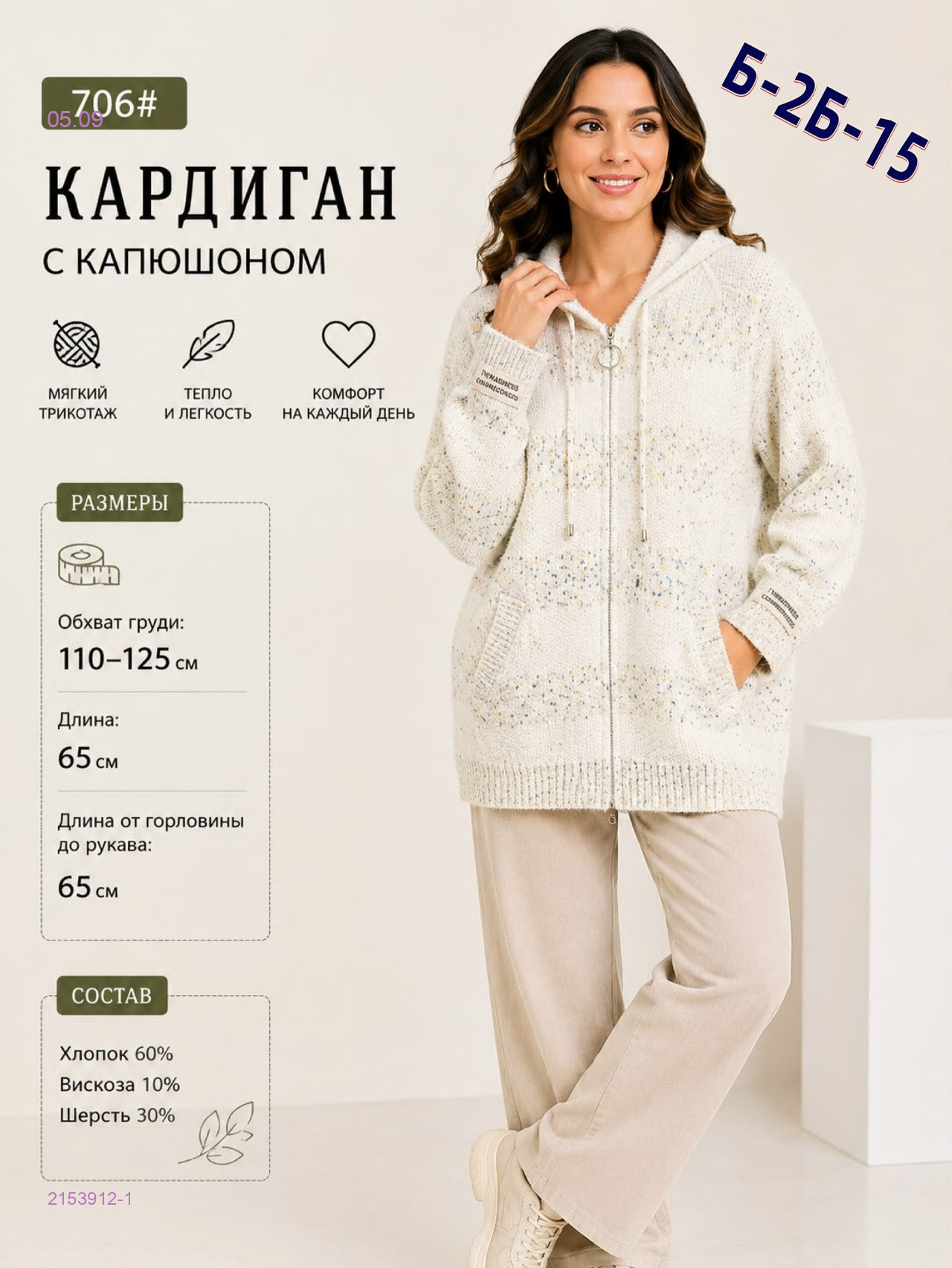 Белый